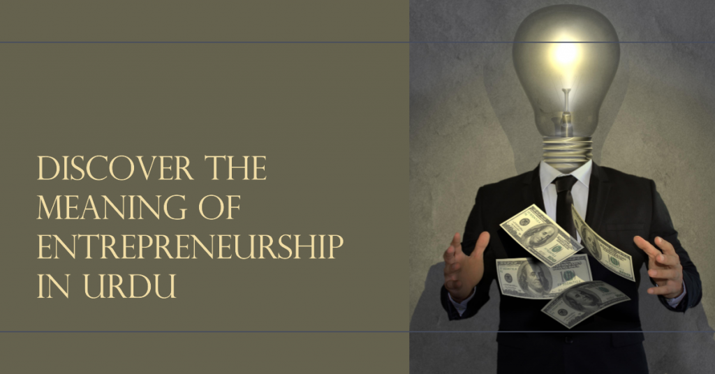 entrepreneurship-understanding-its-meaning-in-urdu