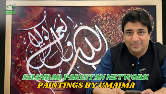 Paintings by Umaima Abstract Islamic Art & Arabic Calligraphy for Modern Spaces