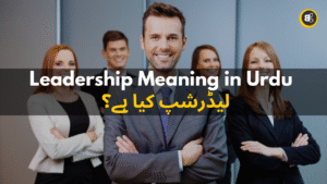 leadership-meaning-in-urdu