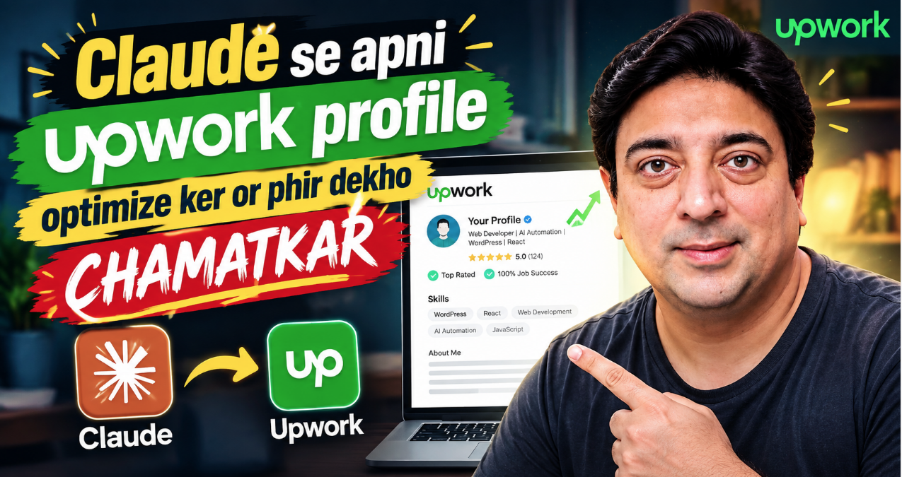 optimize upwork profile